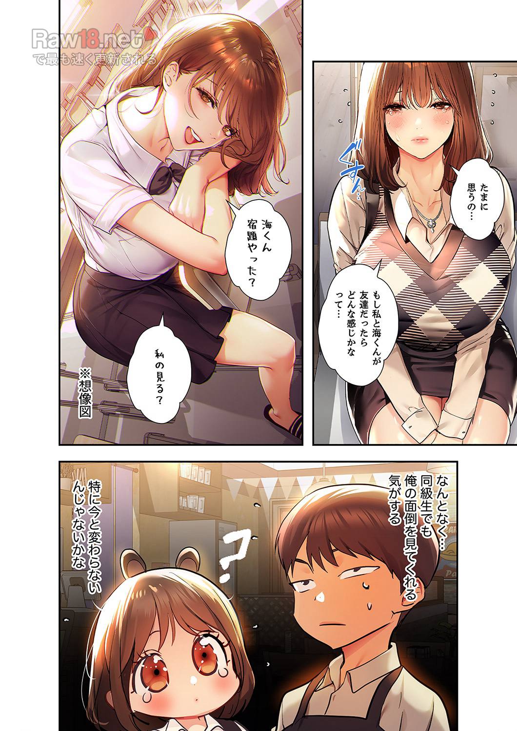 ド天然お姉さんと、ひとつ屋根の下 - Page 23